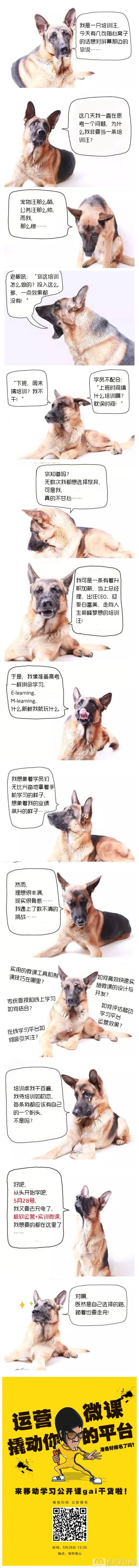 移動學習