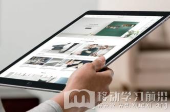 移動學習