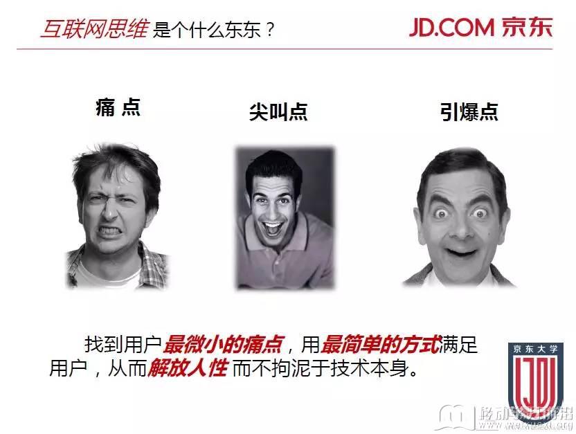 移動學習