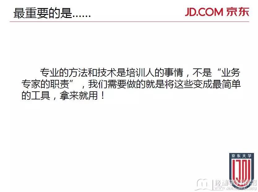 移動學習