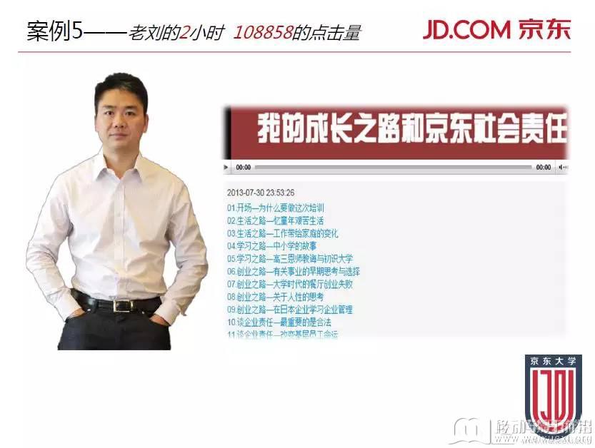 移動學習