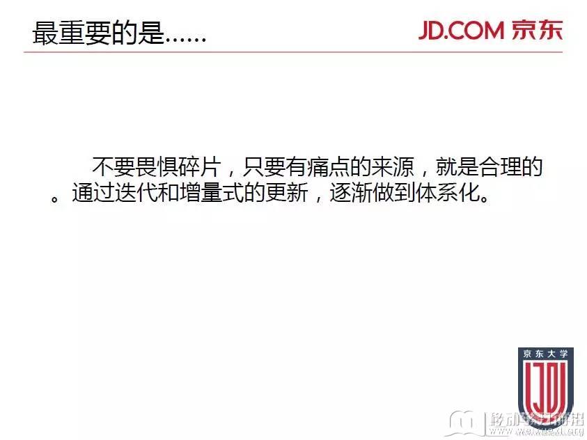 移動學習