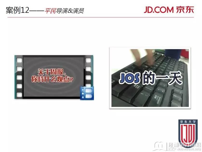 移動學習