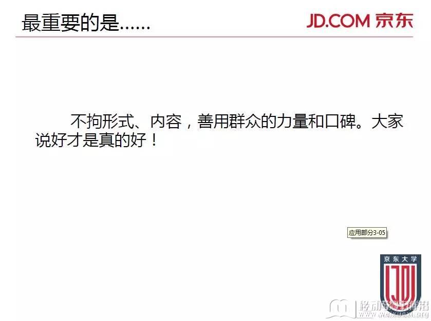 移動學習