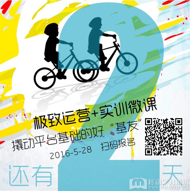 移動學習 移動學習