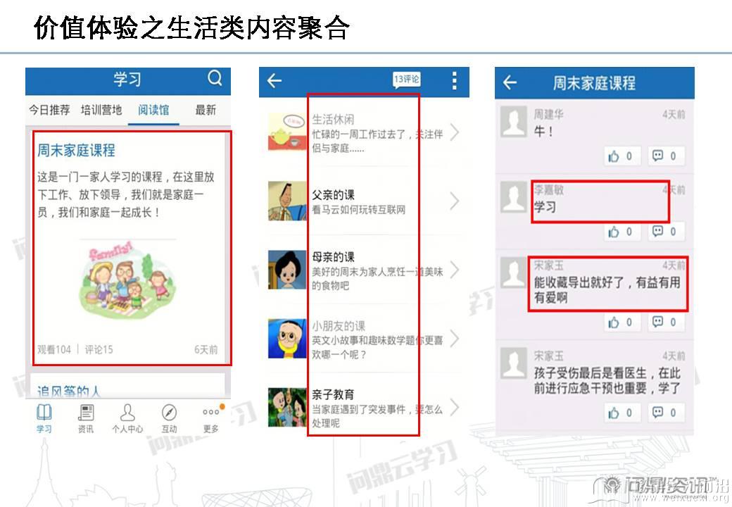 移動學習
