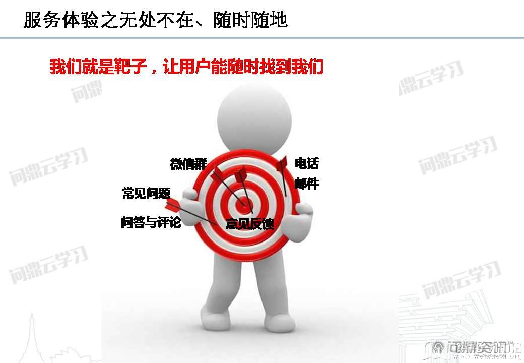移動學習