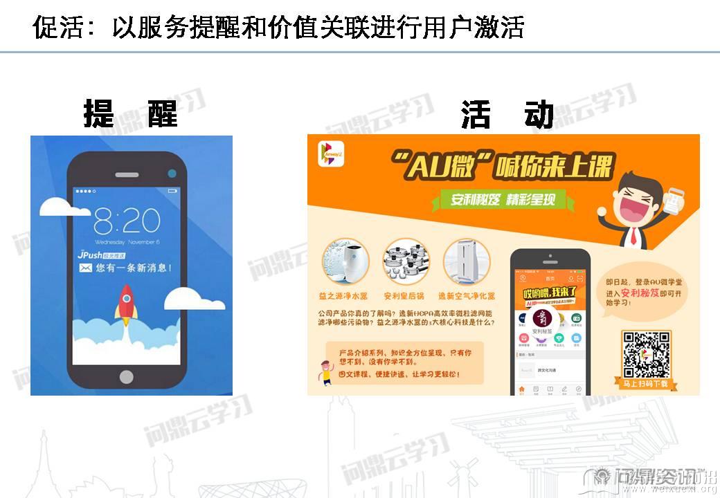 移動學習
