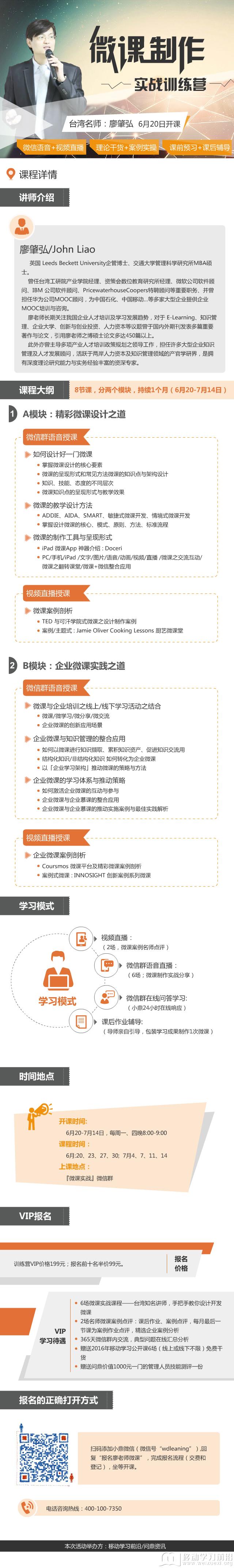 移動學習