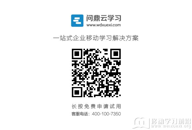 移動學習 移動學習