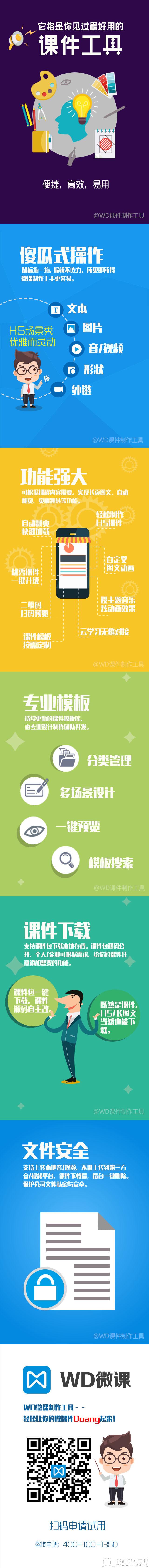 移動學習