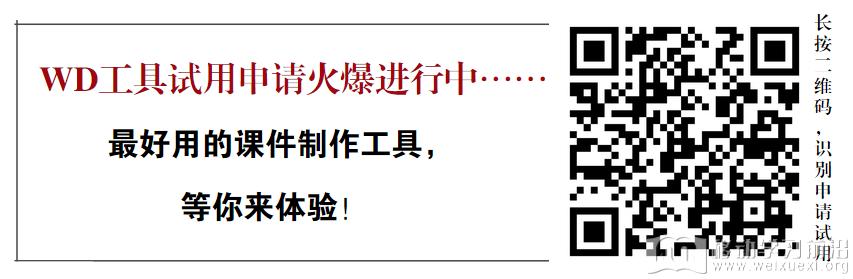 移動學習
