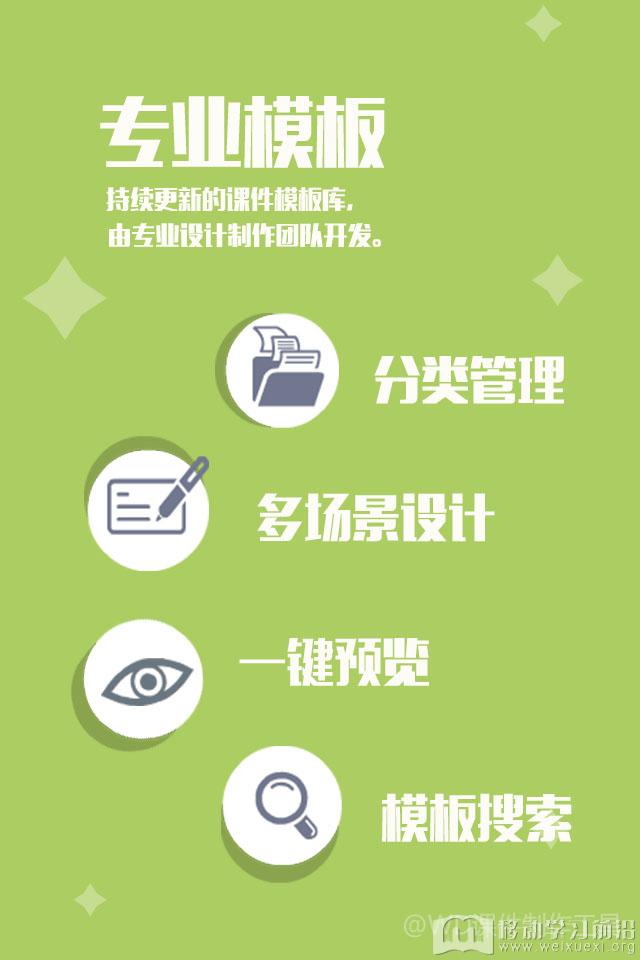 移動學習