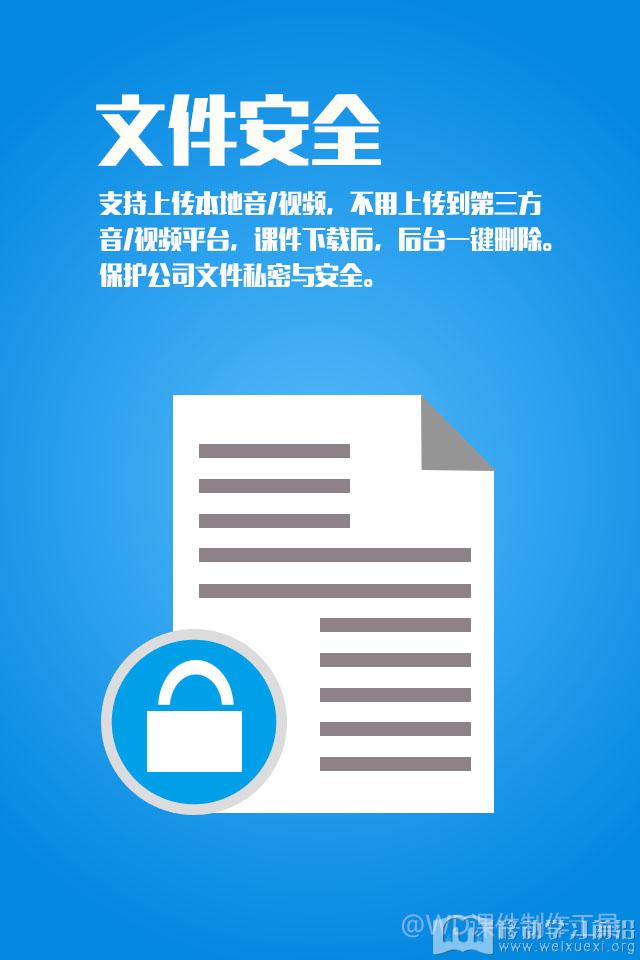 移動學習