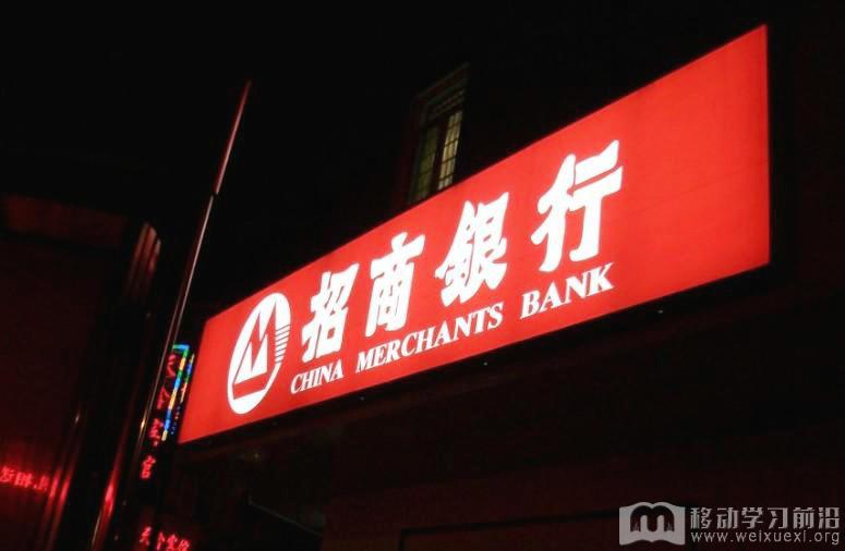 移動學習