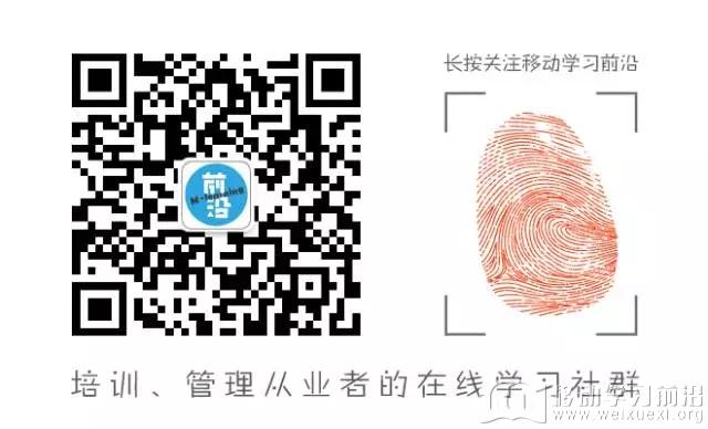 移動學習