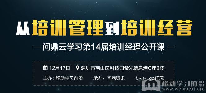 12月公開課主題圖_麥客表單封面.jpg