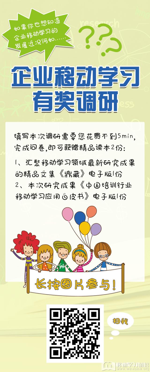 朋友圈調研推廣圖2.png