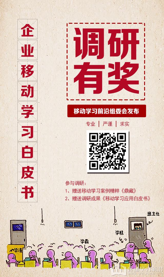 白皮書調研.png