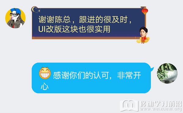 國信證券滿意新版移動學習UI設計