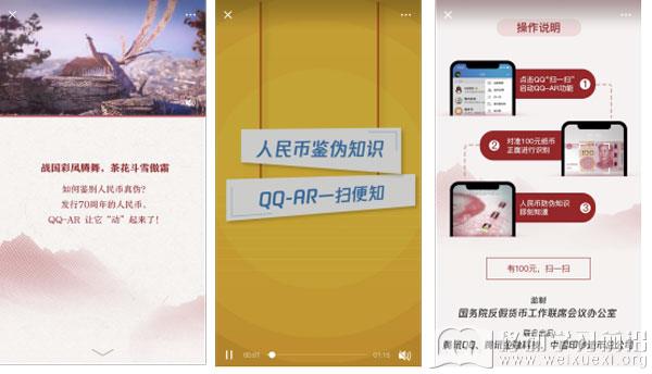 企業微課分享：《咦?我的人民幣怎么會動?》