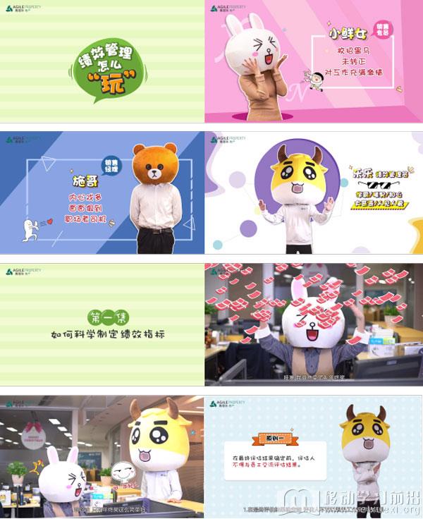 企業微課分享：《績效管理怎么玩》