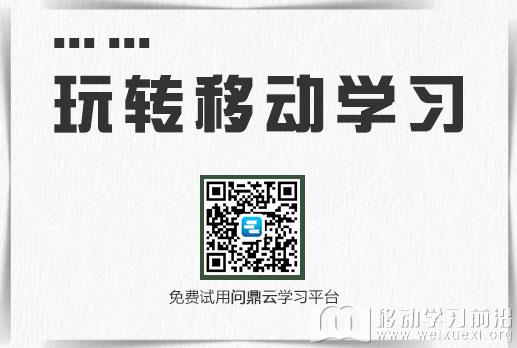 玩轉移動學習，讓企業培訓管理更簡單.jpg