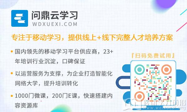 玩轉移動學習，讓企業培訓管理更簡單