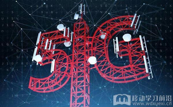 5G時代悄然來臨，將會給企業培訓帶來哪些變化