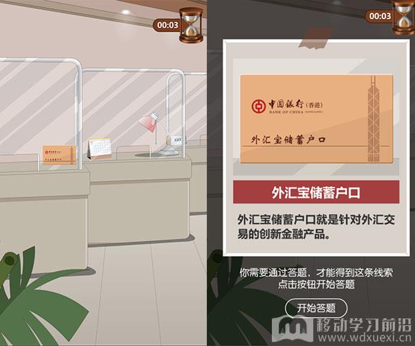 《銀行文化建設》H5微課截圖1