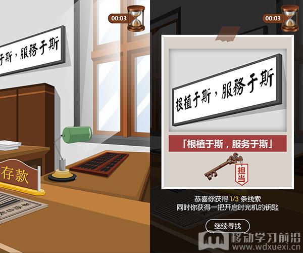 《銀行文化建設》H5微課截圖2