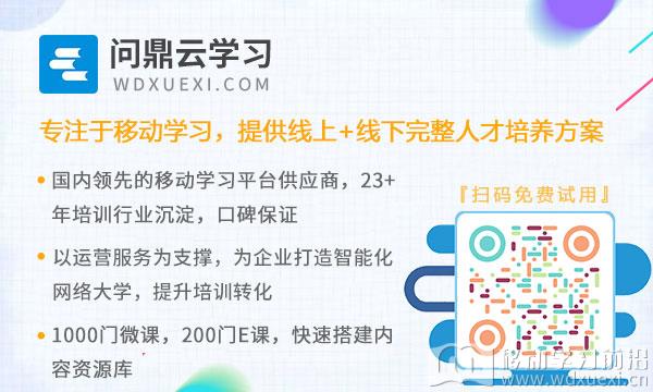 玩轉移動學習，讓企業培訓管理更簡單