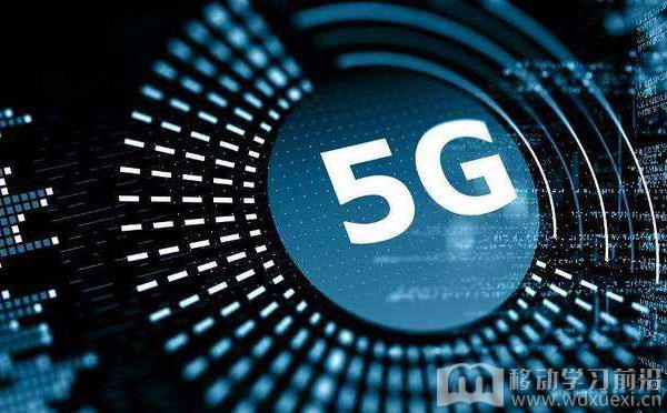 當5G遇上企業培訓，將擦出怎樣的火花