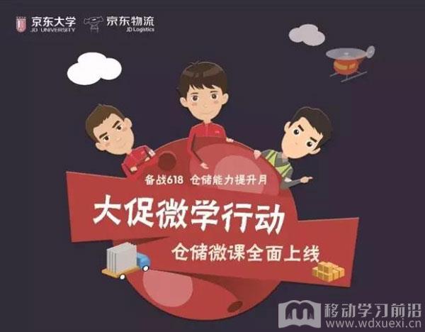 京東618學習項目精準匹配業務需求