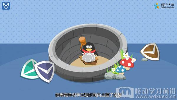 《騰訊8分鐘產品課》截圖