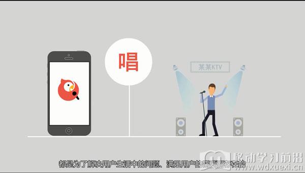《騰訊8分鐘產品課》截圖