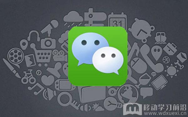 微信orAPP，企業移動學習平臺的開發形式如何選擇