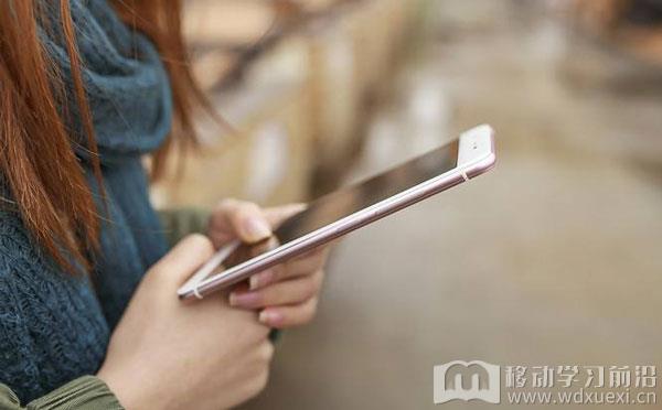 什么是移動學習