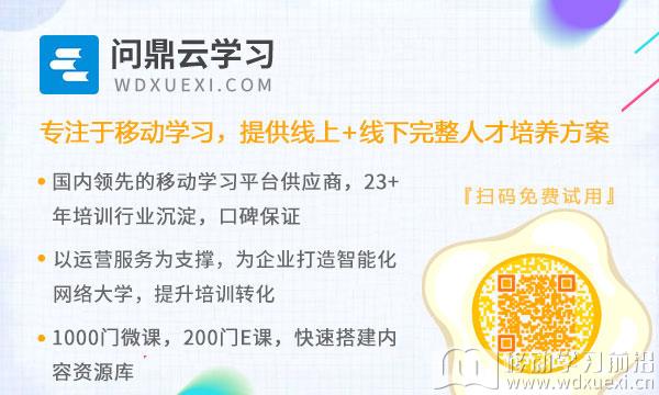 玩轉移動學習，讓企業培訓管理更簡單