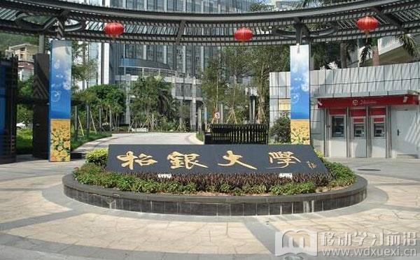 以招銀大學大例，告訴你如何構建企業大學移動學習生態