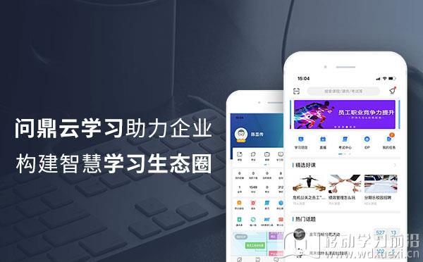助力企業智慧構建培訓生態圈