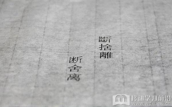 淺談企業課件內容篩選萃取中的“斷舍離”