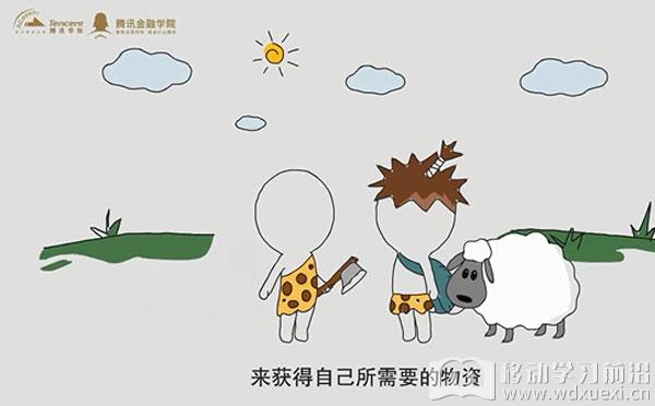單純出現手繪素材的微課：《騰訊金融學院微課》