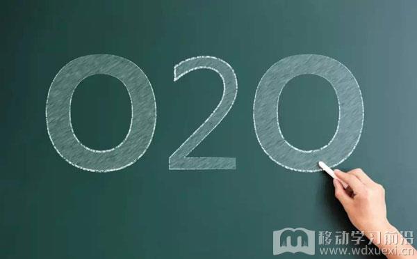 培訓OMO模式是O2O模式的升級版