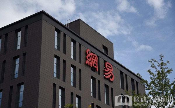 疫情下，直播間里的網易培訓