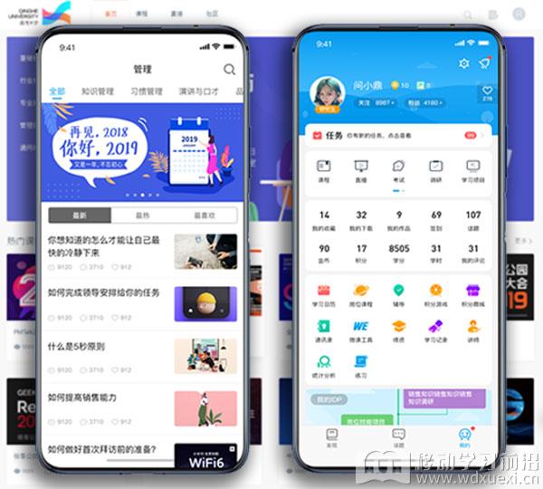 小米清河大學在線學習平臺版面展示