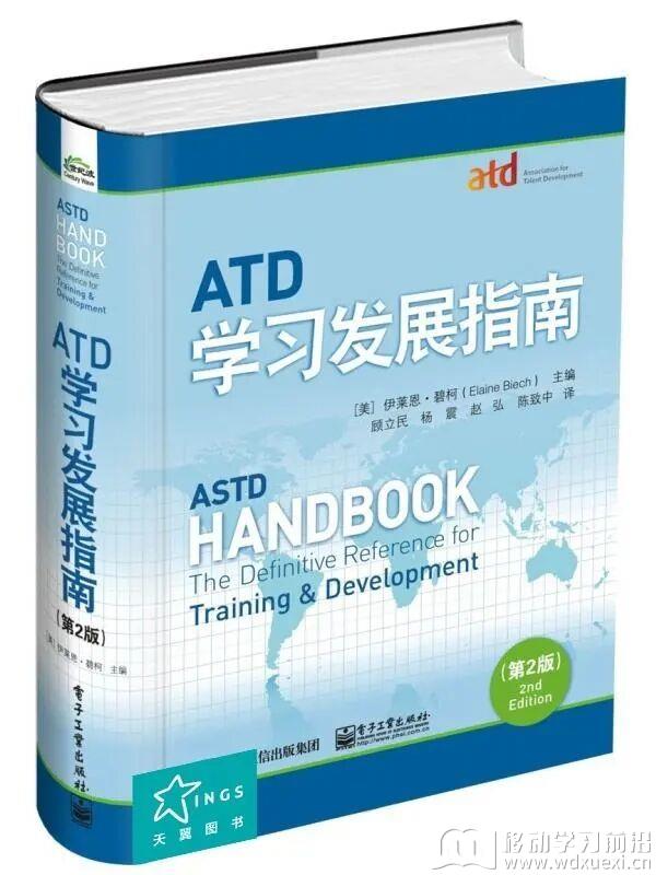 好書推薦丨培訓人必讀的6本專業書籍