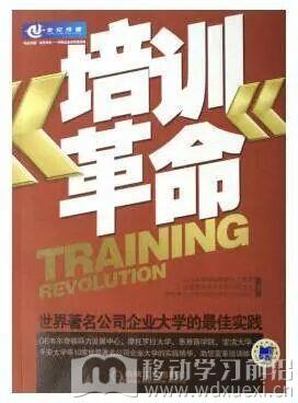 好書推薦丨培訓人必讀的6本專業書籍