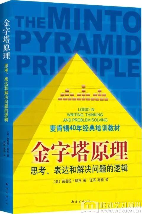 好書推薦丨培訓人必讀的6本專業書籍