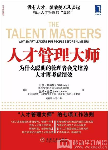 好書推薦丨培訓人必讀的6本專業書籍